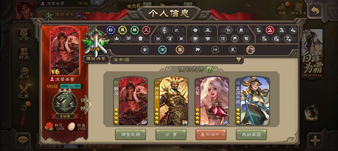 三国杀手游租号