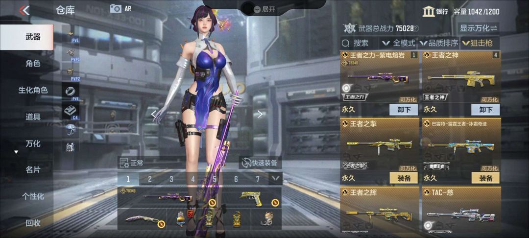枪战王者租号