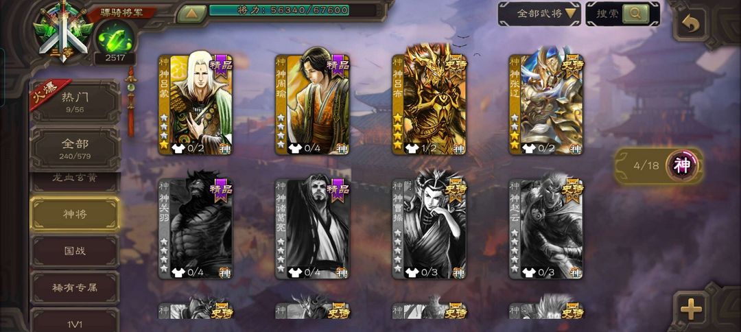 三国杀手游租号