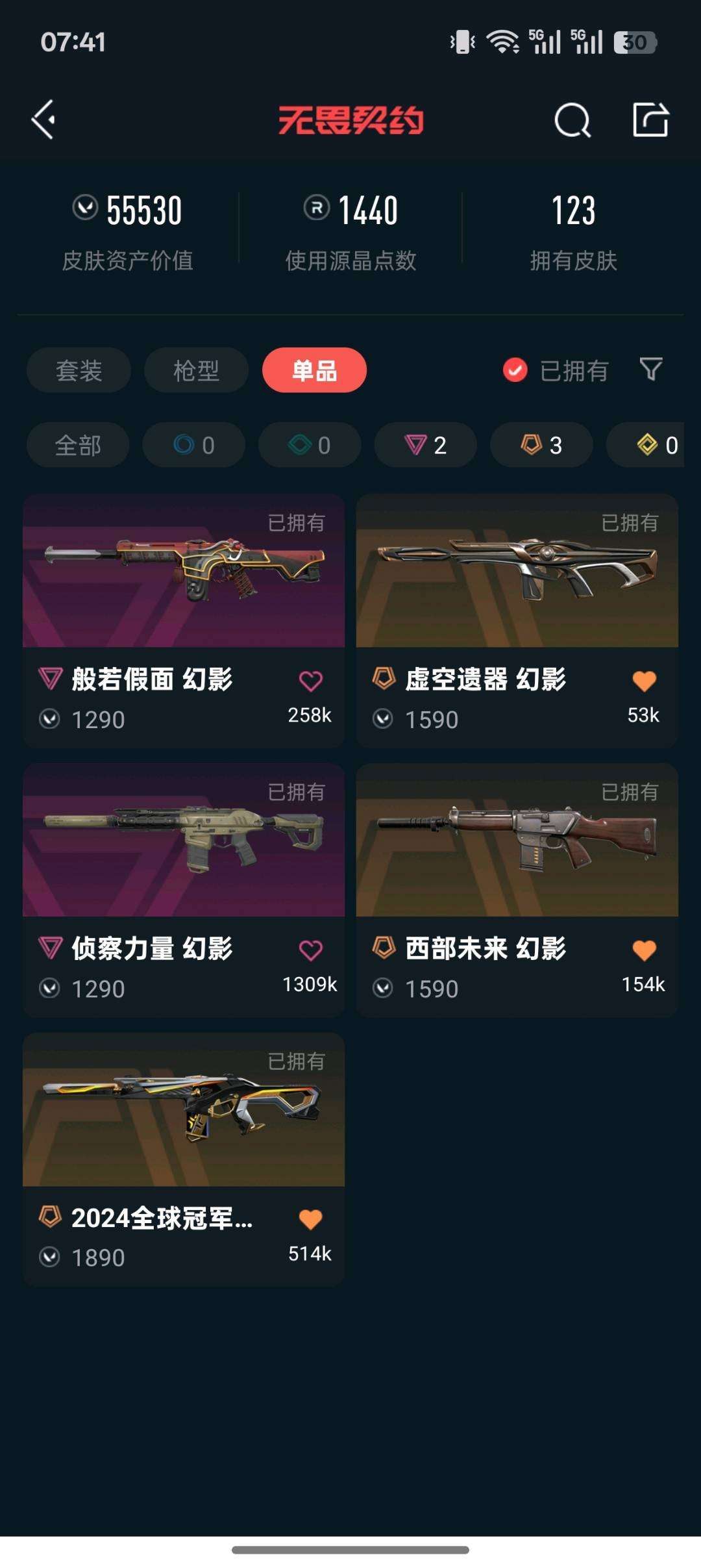 无畏契约租号