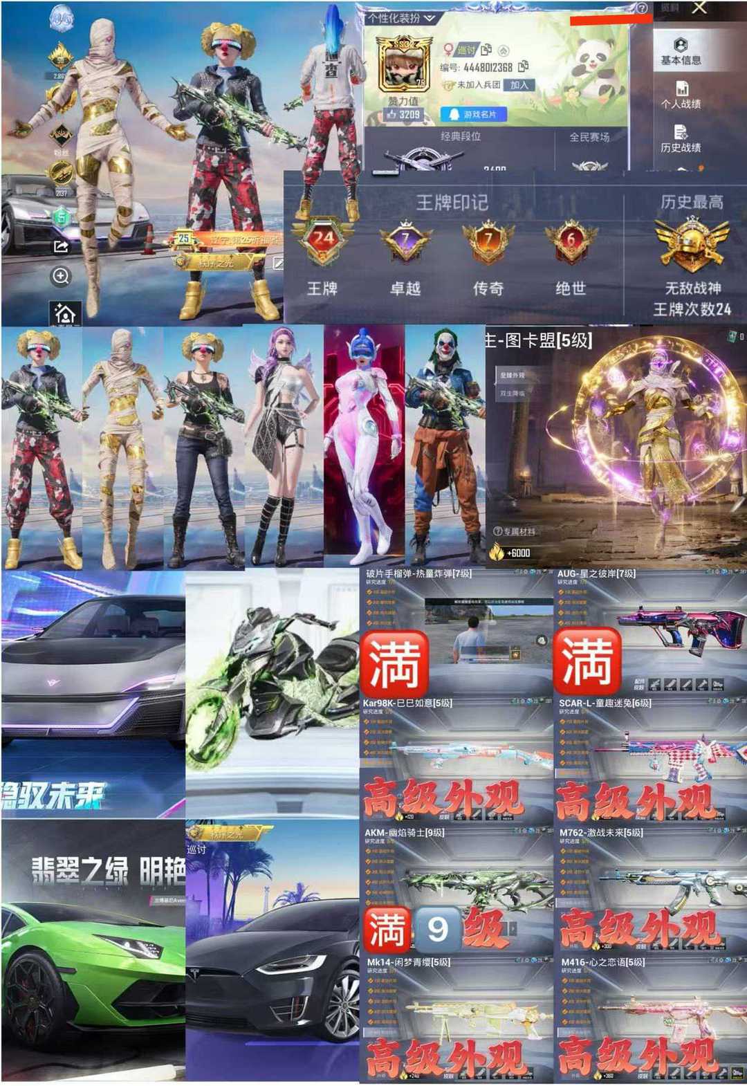 点击看大图