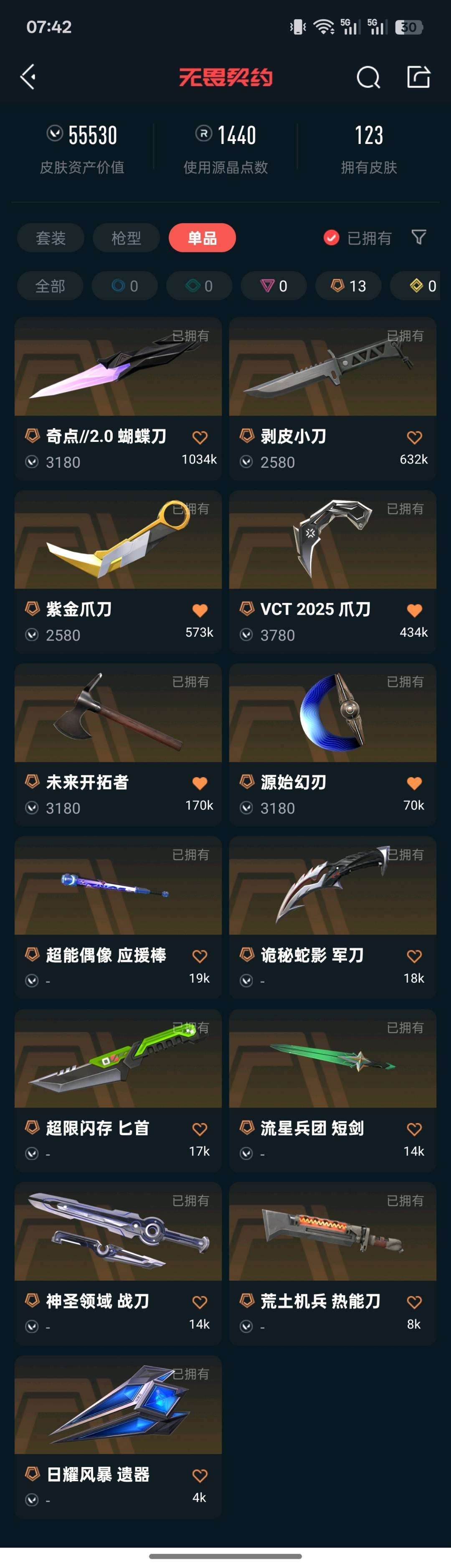 无畏契约租号