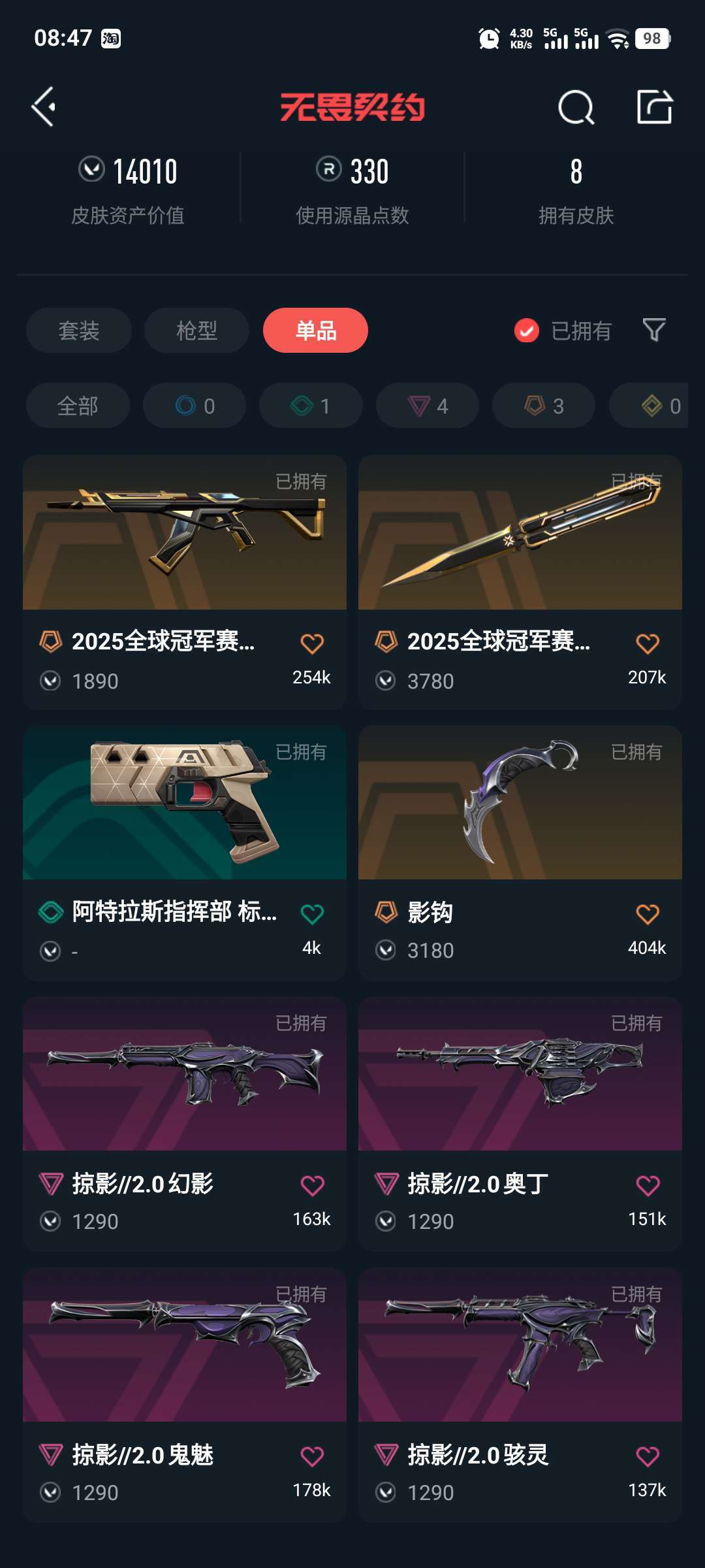 无畏契约租号