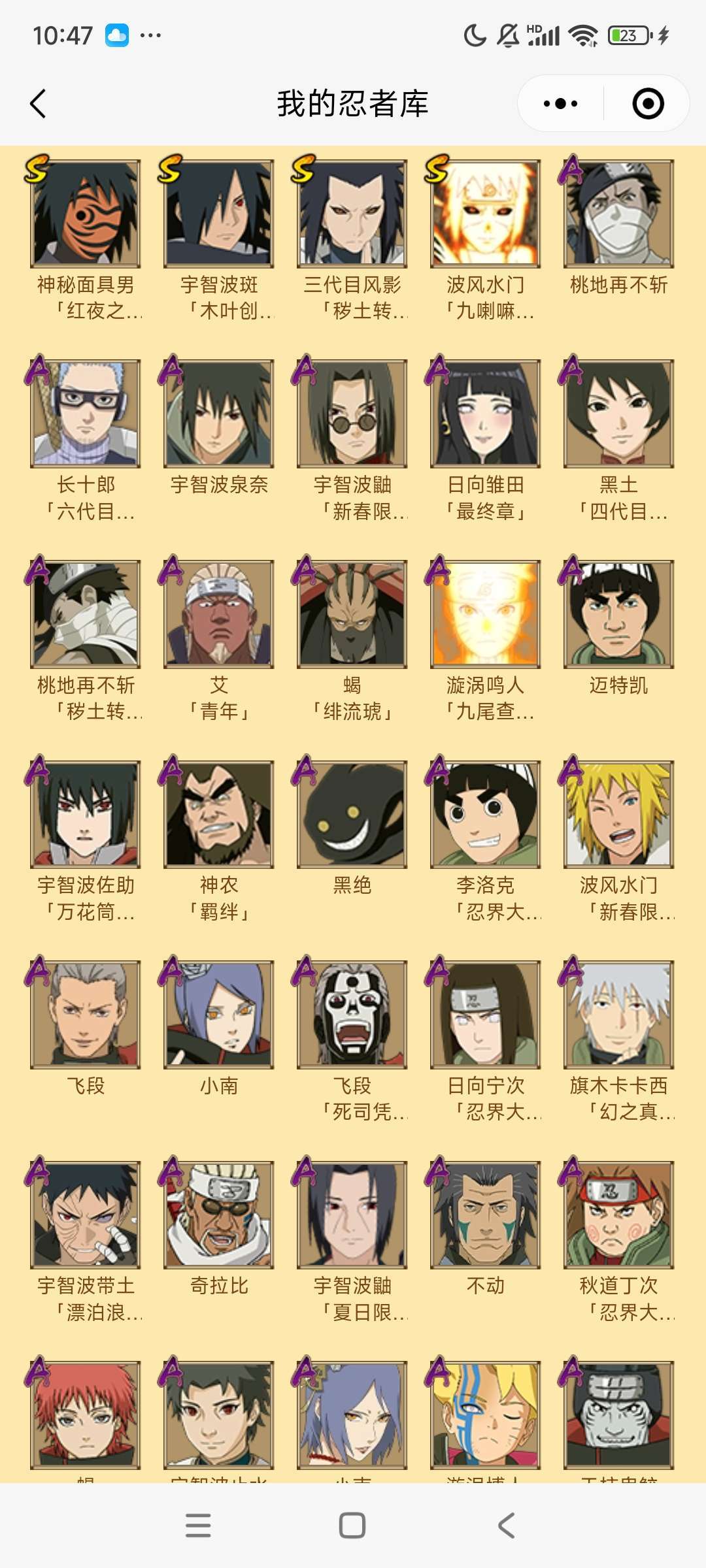 火影忍者租号