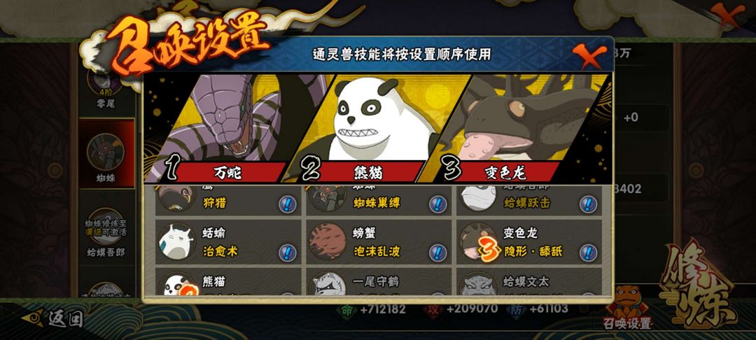 火影忍者租号