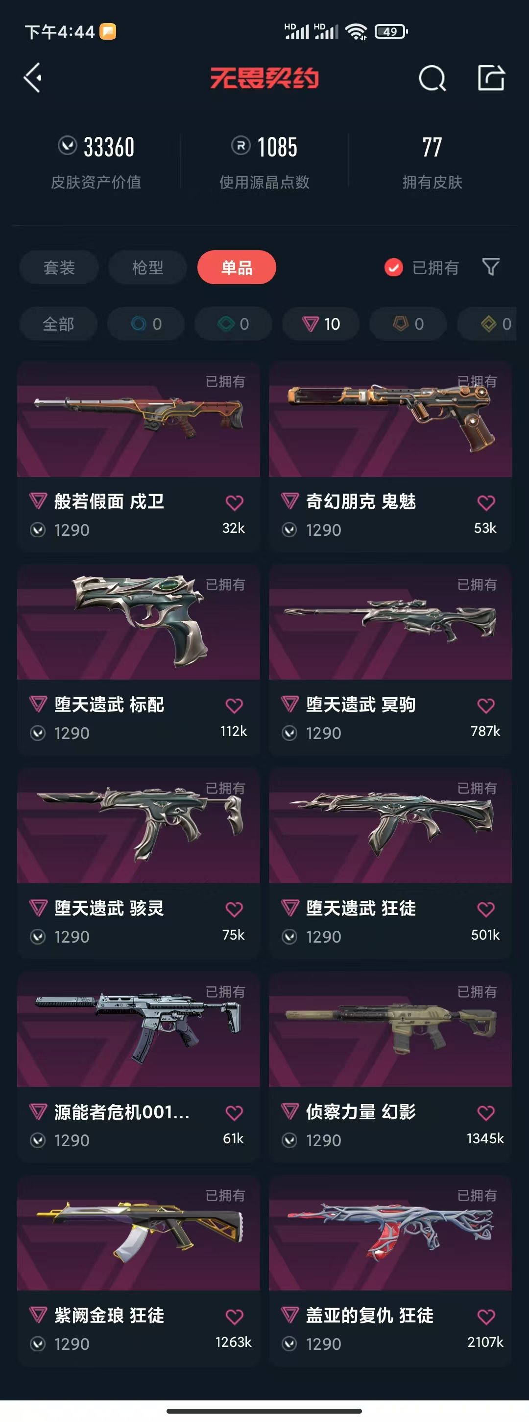 点击看大图