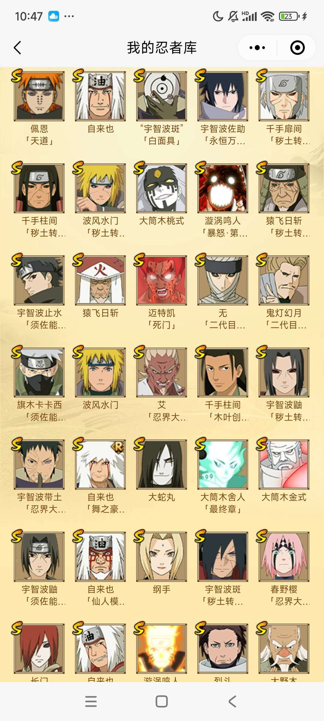 火影忍者租号