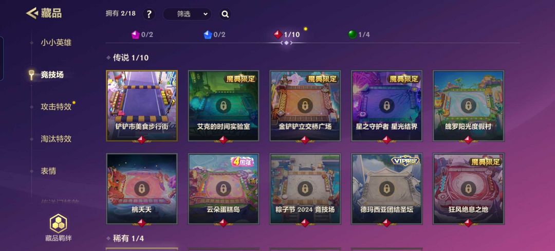 金铲铲之战租号