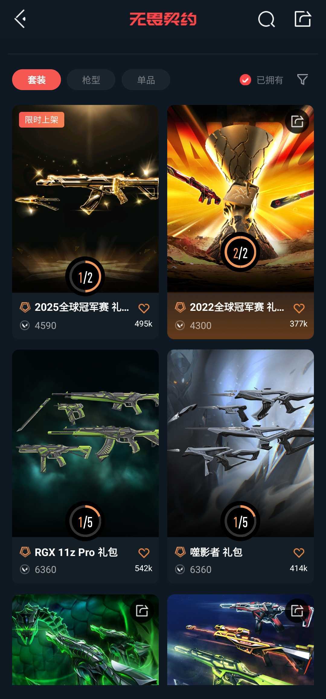 点击看大图
