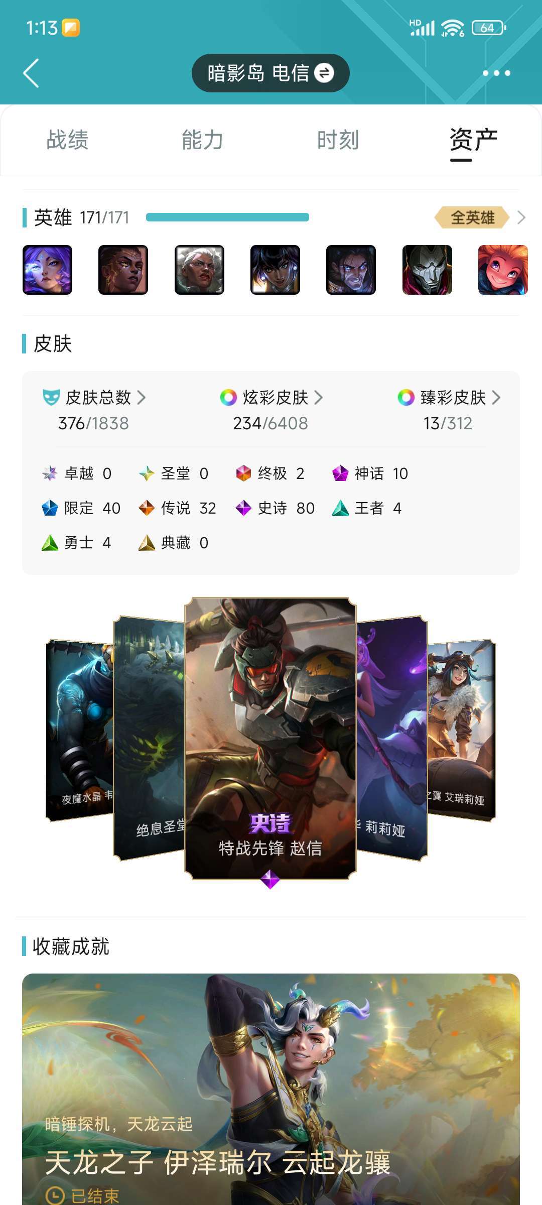 英雄联盟租号