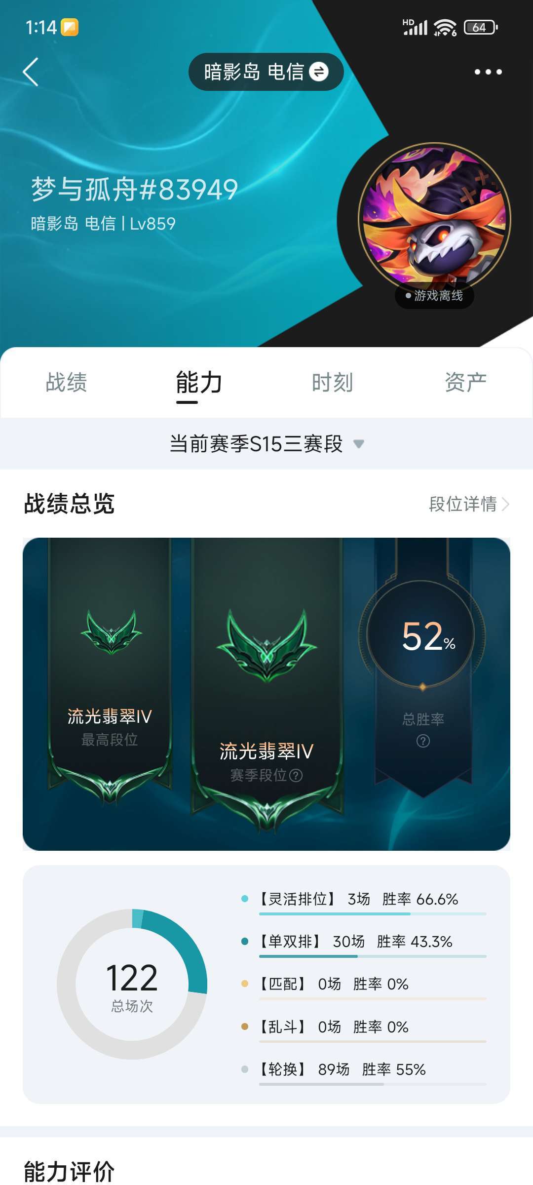 英雄联盟租号