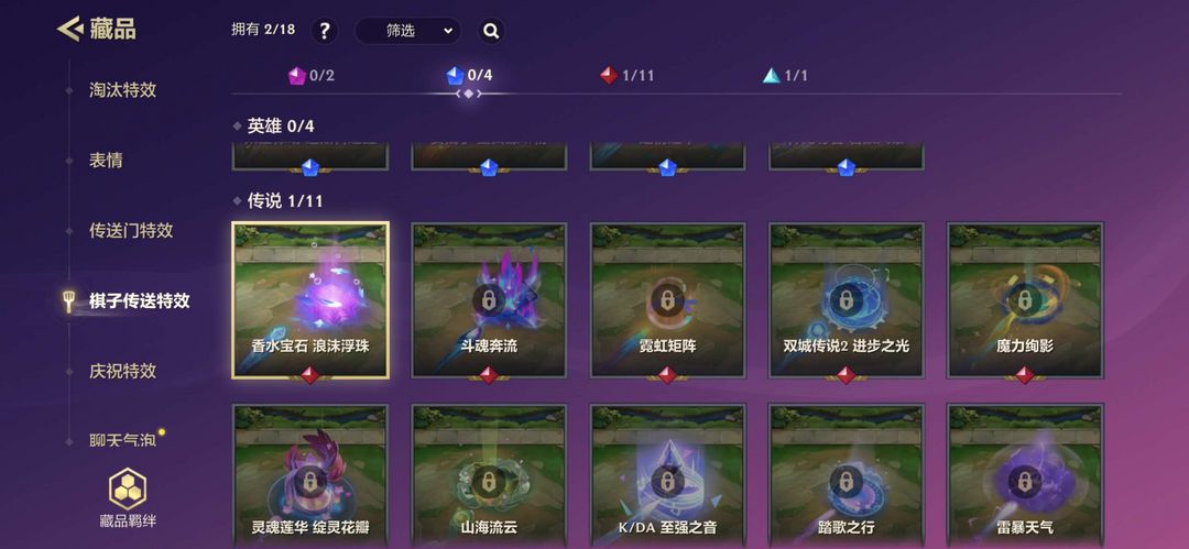 金铲铲之战租号