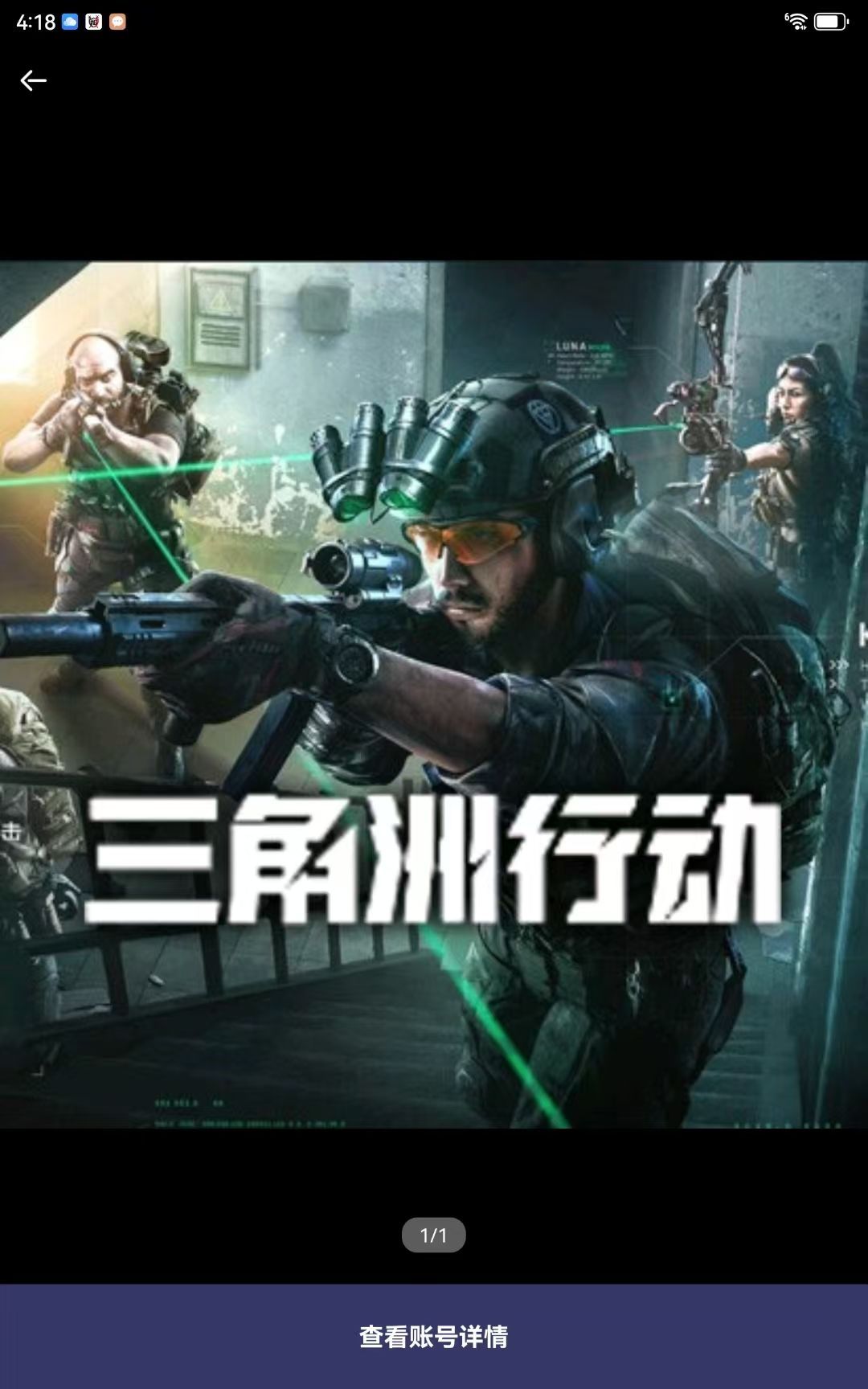 三角洲行动端游租号