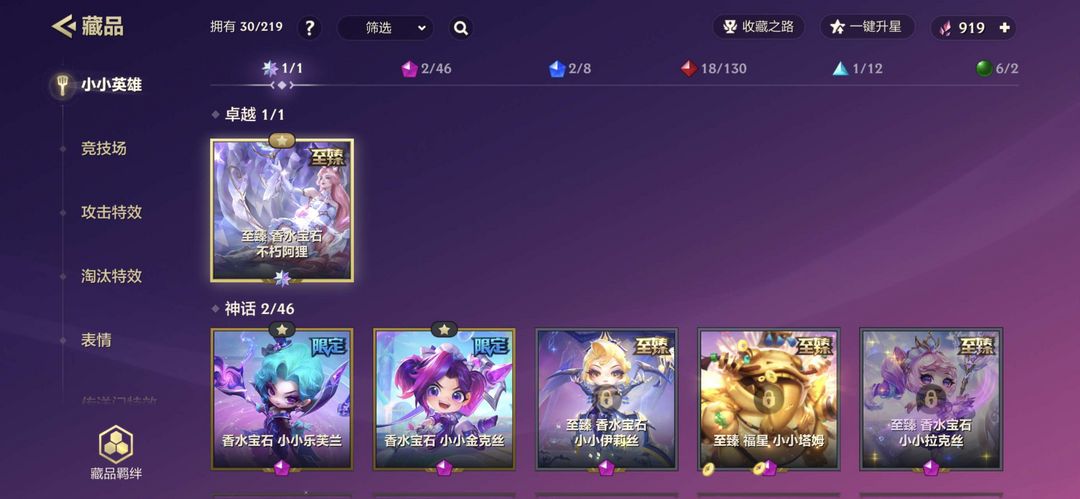 金铲铲之战租号