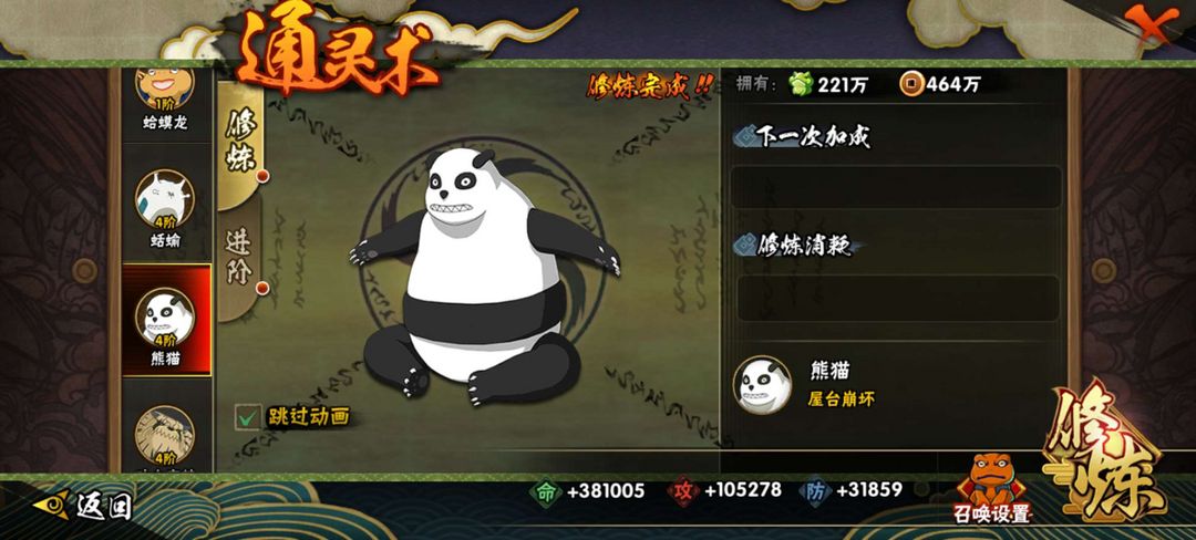 火影忍者租号