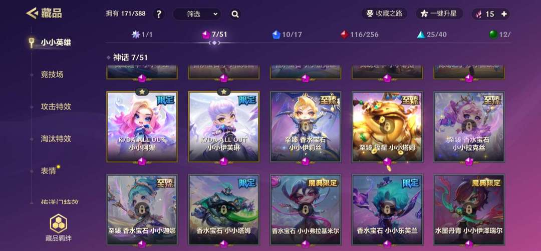 金铲铲之战租号
