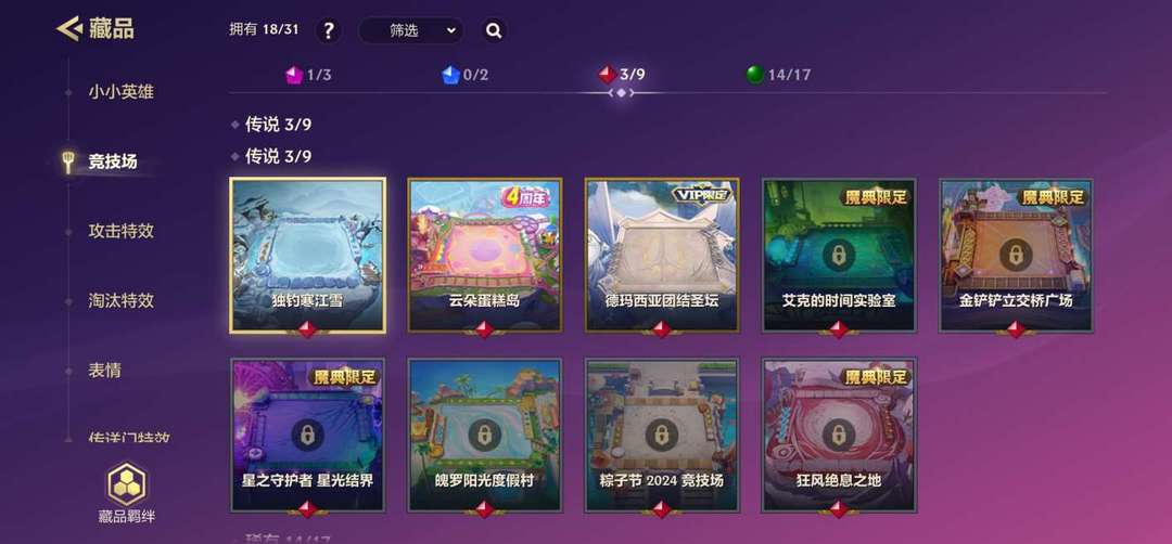 金铲铲之战租号
