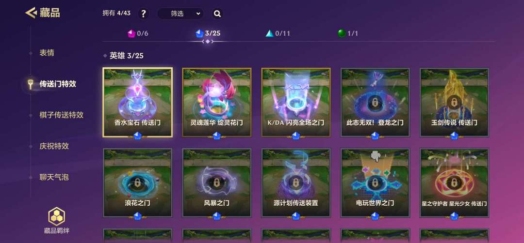 金铲铲之战租号
