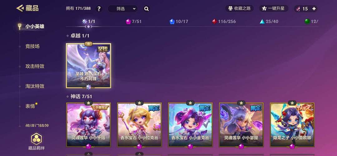 金铲铲之战租号