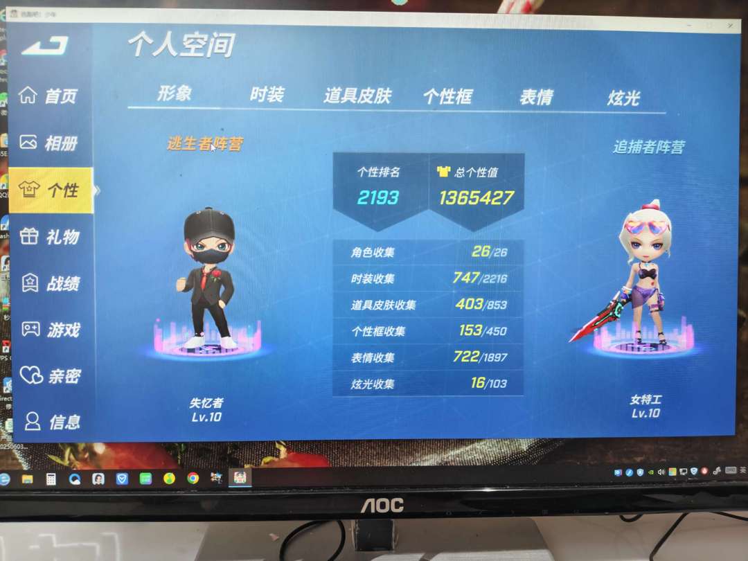 逃跑吧!少年(电脑版)租号