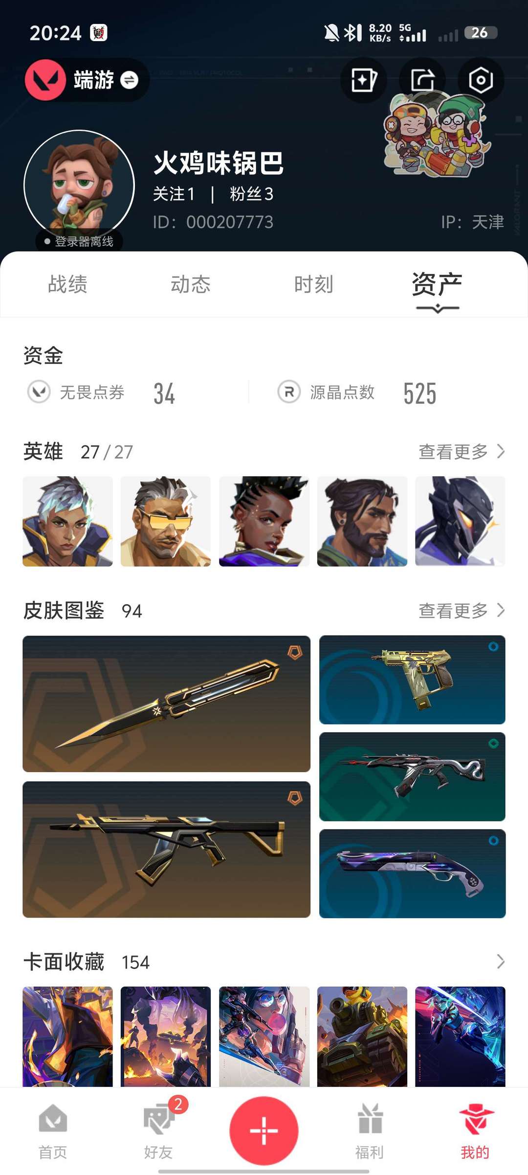 点击看大图