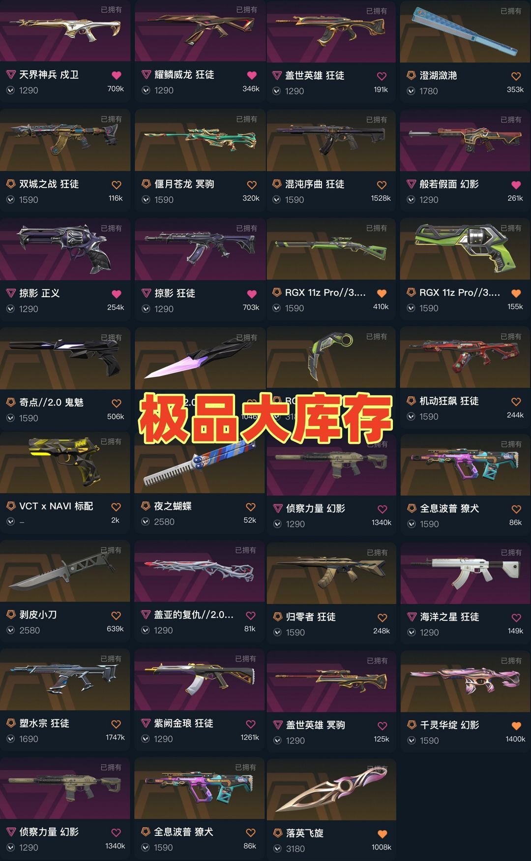 无畏契约租号