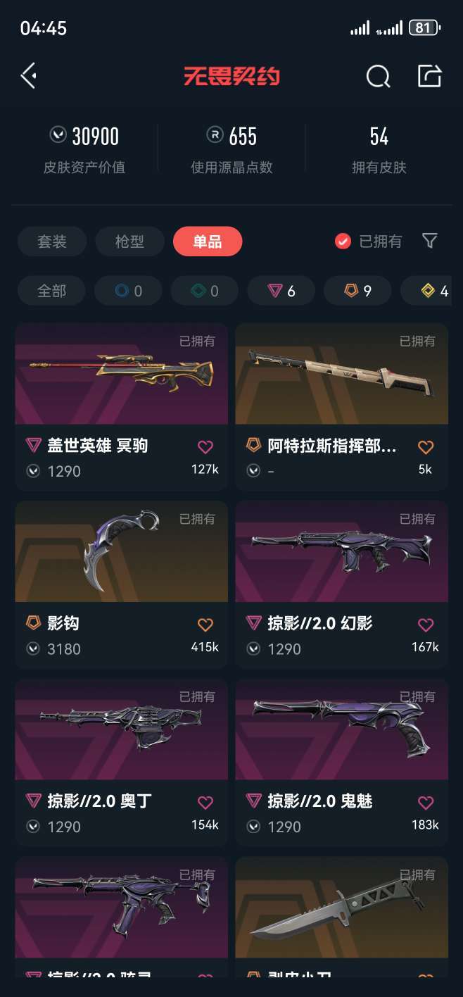 无畏契约租号