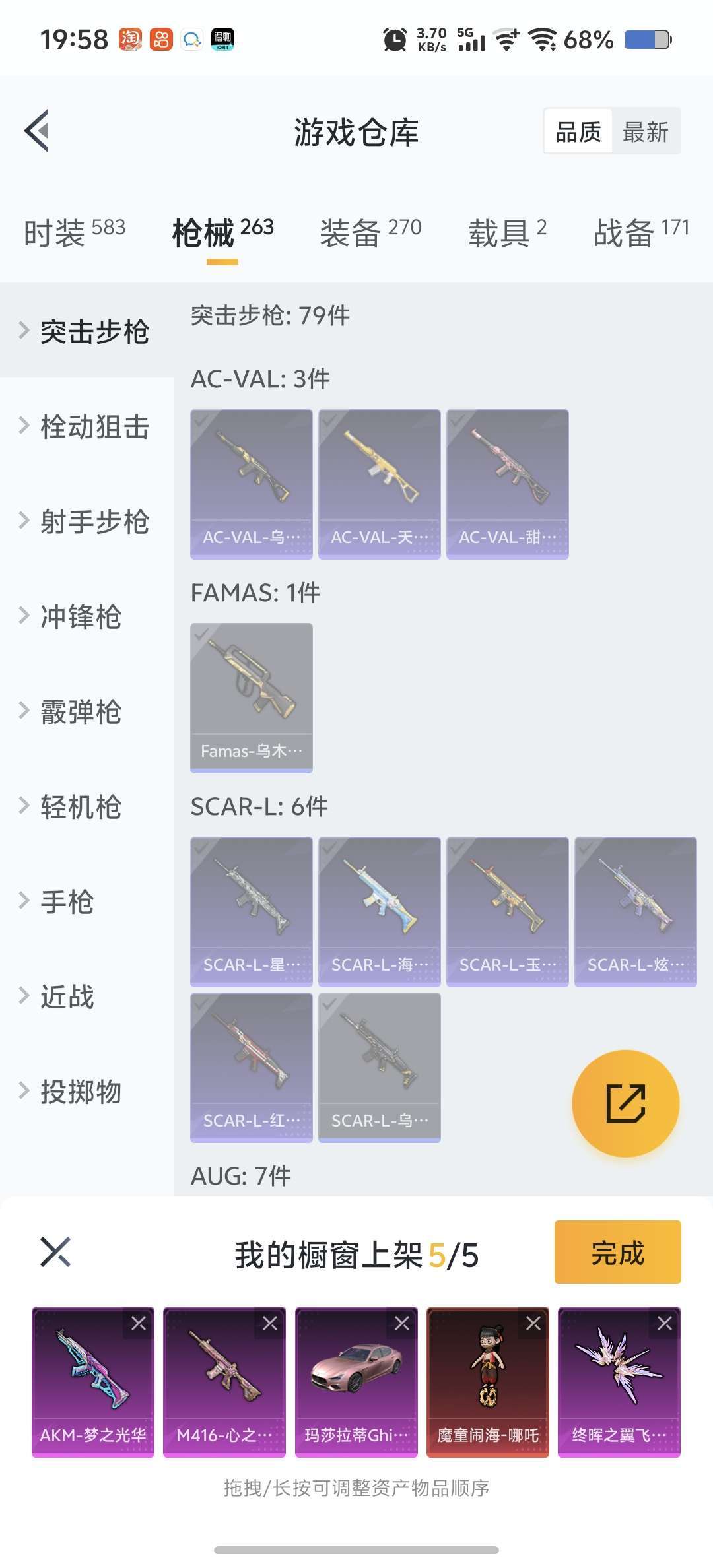 和平精英租号