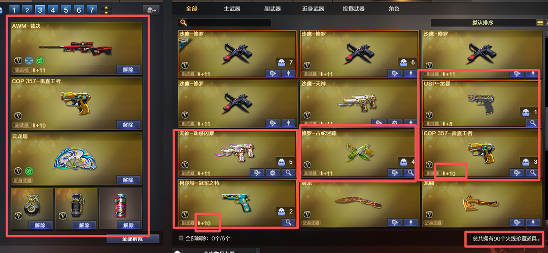 点击看大图