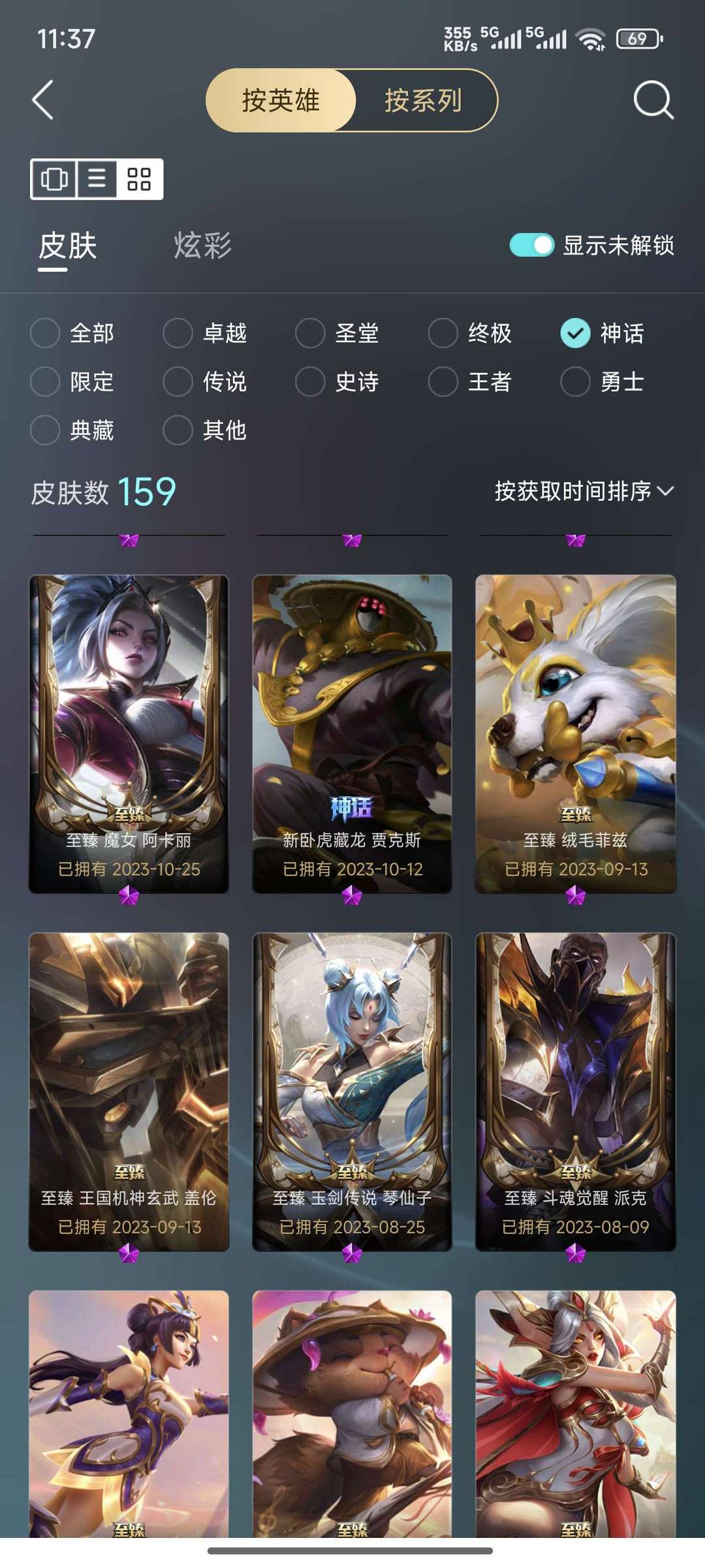 点击看大图