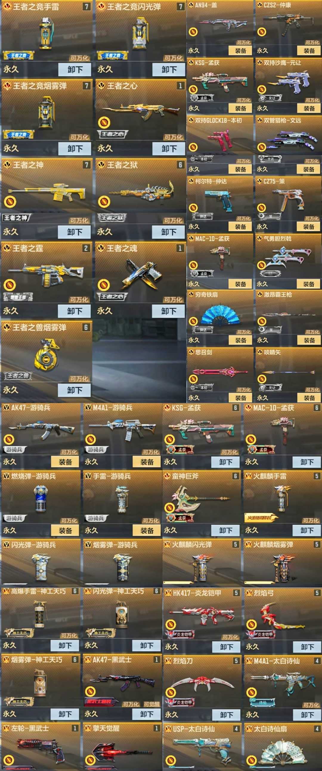 点击看大图