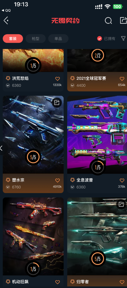 点击看大图