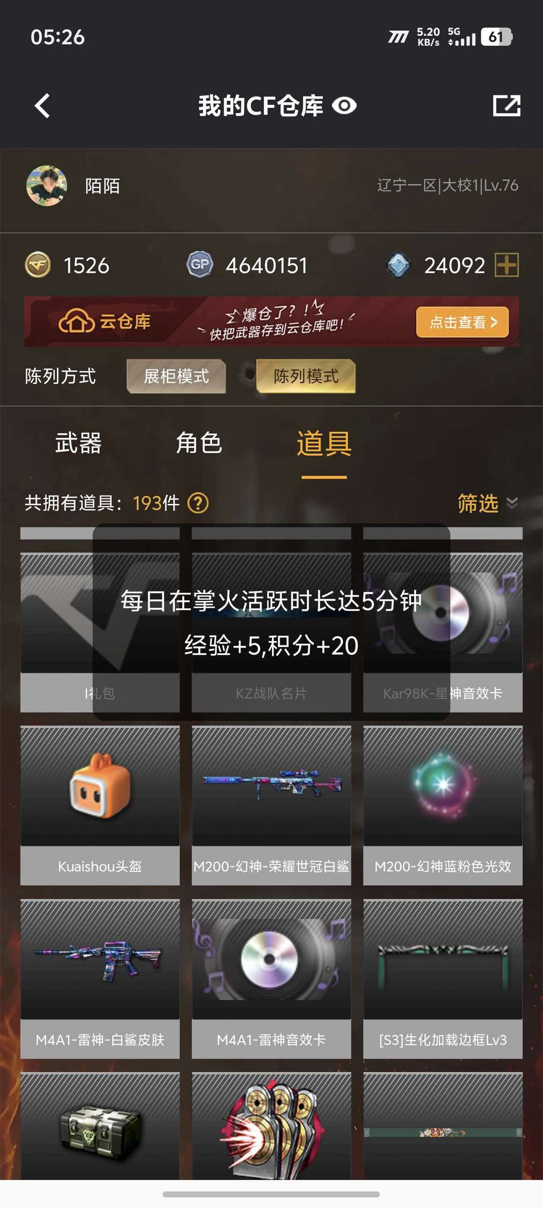 穿越火线租号