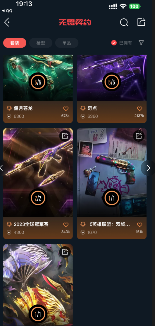 点击看大图