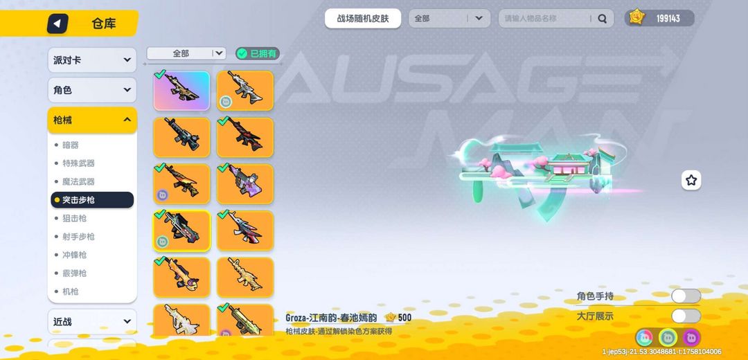 点击看大图