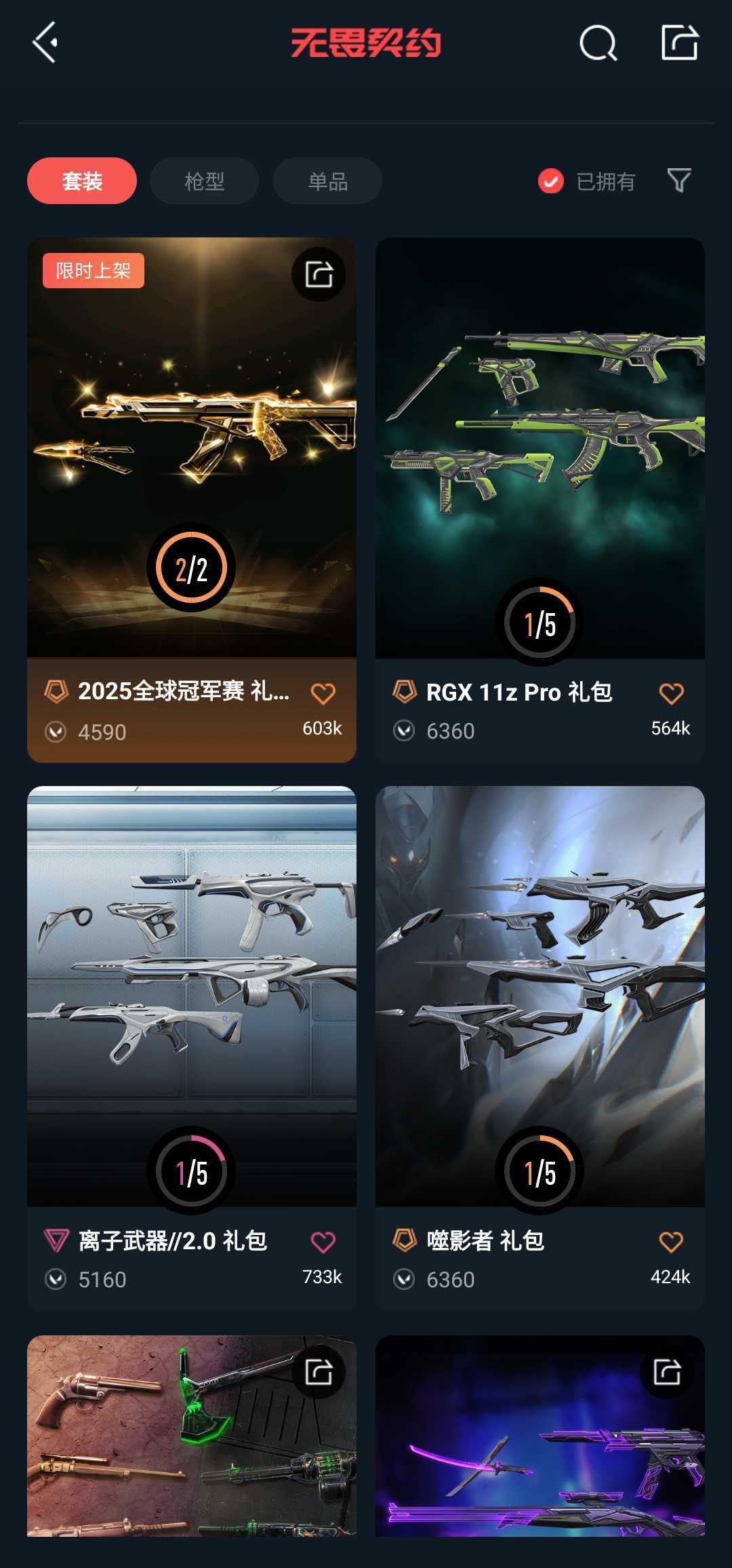 点击看大图