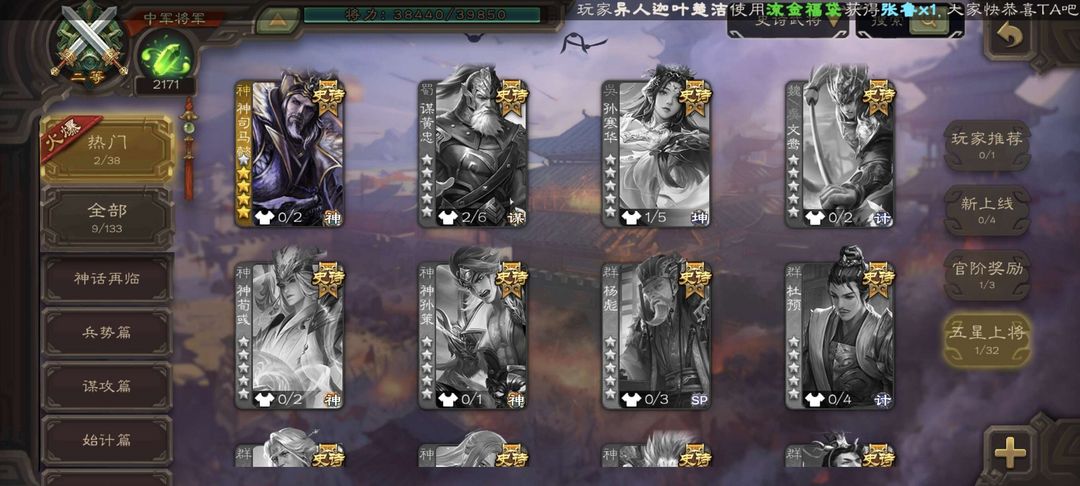 三国杀手游租号