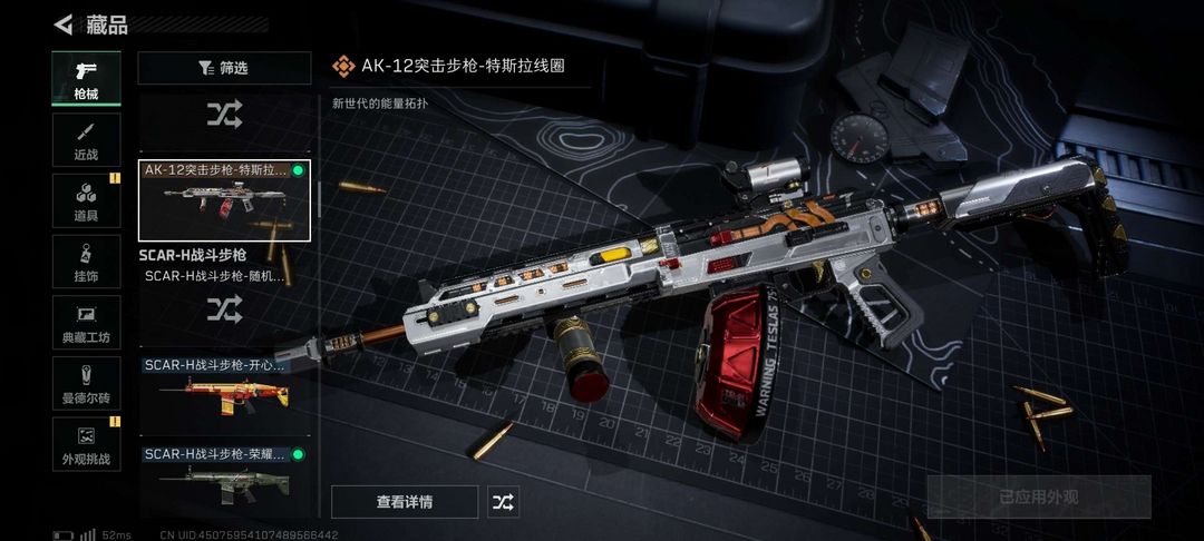 三角洲行动端游租号