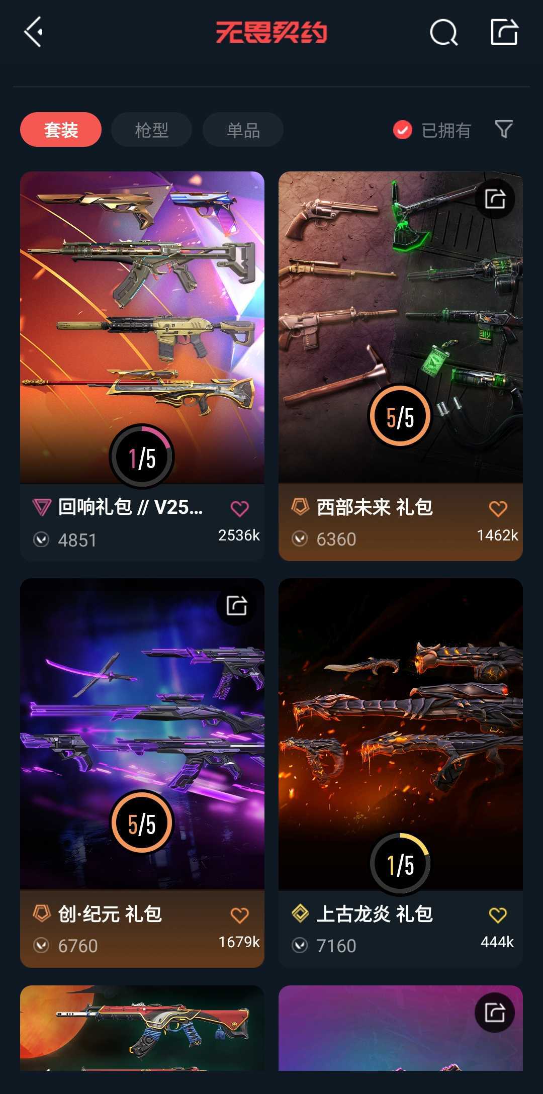点击看大图