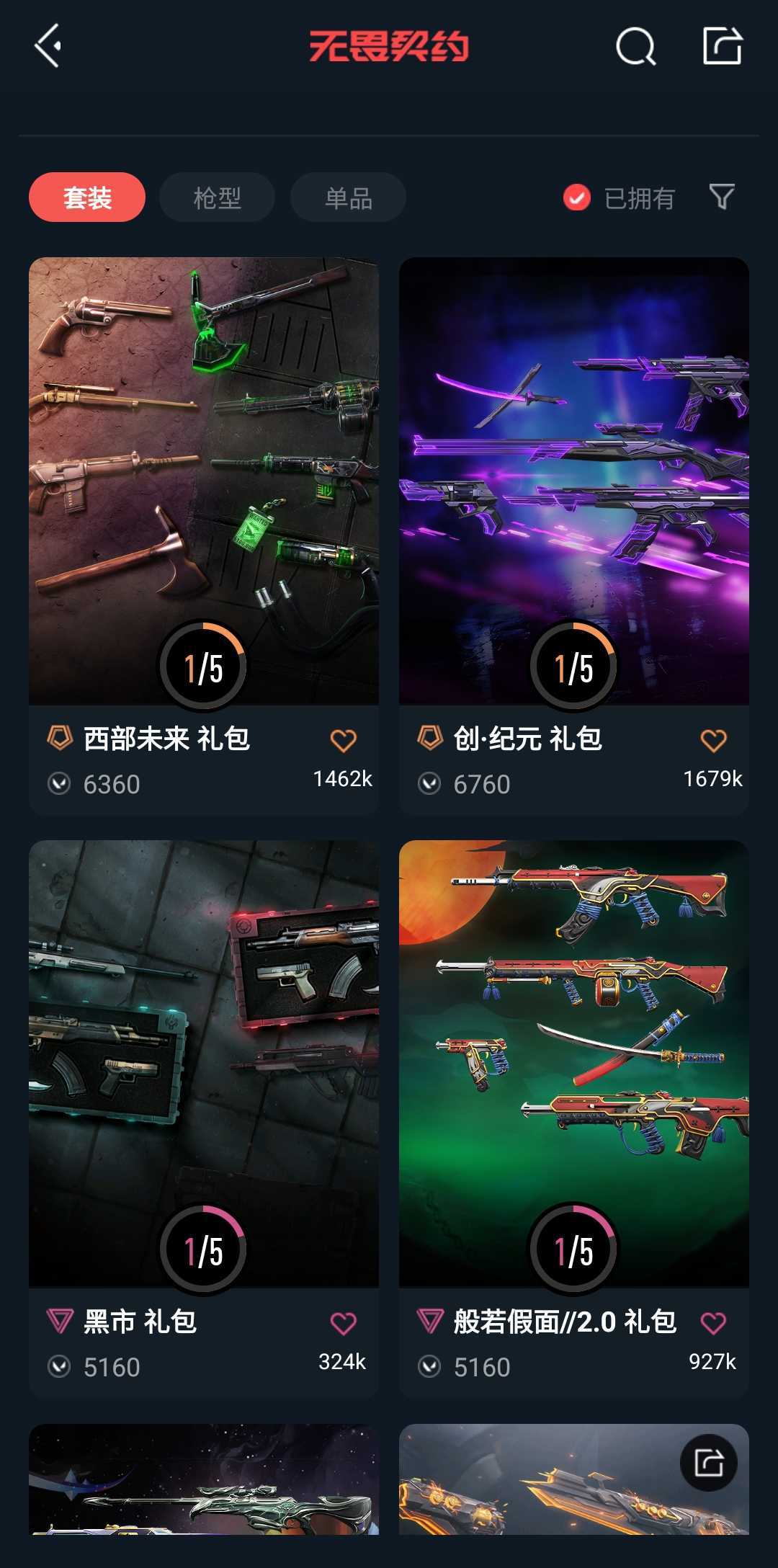 点击看大图