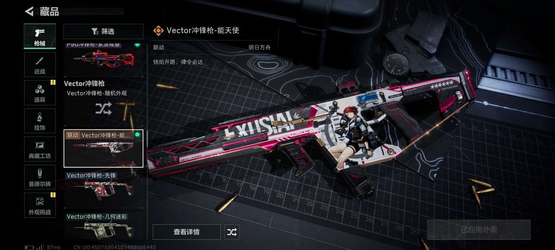 三角洲行动端游租号