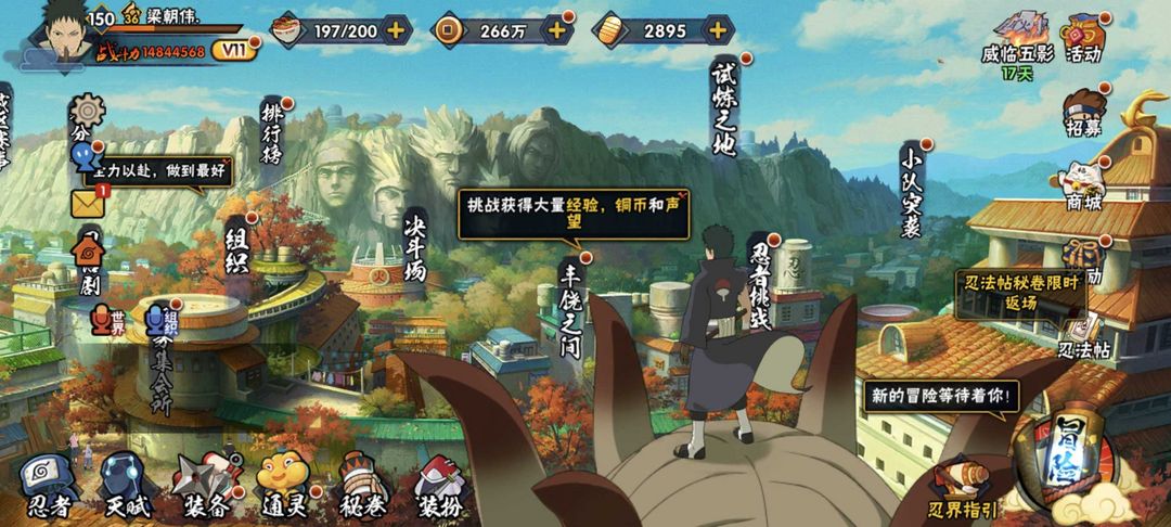 火影忍者租号