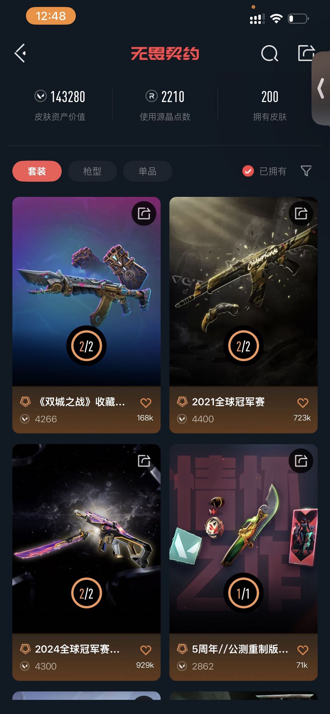 点击看大图