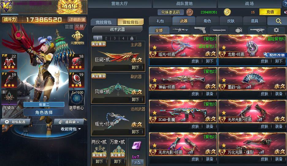 点击看大图