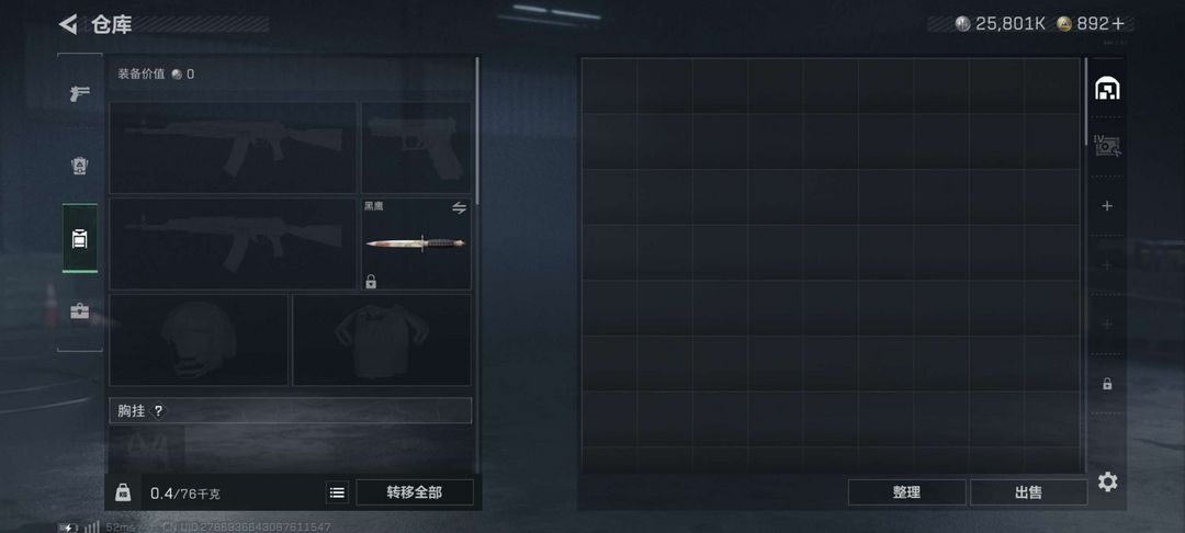 三角洲行动手游租号