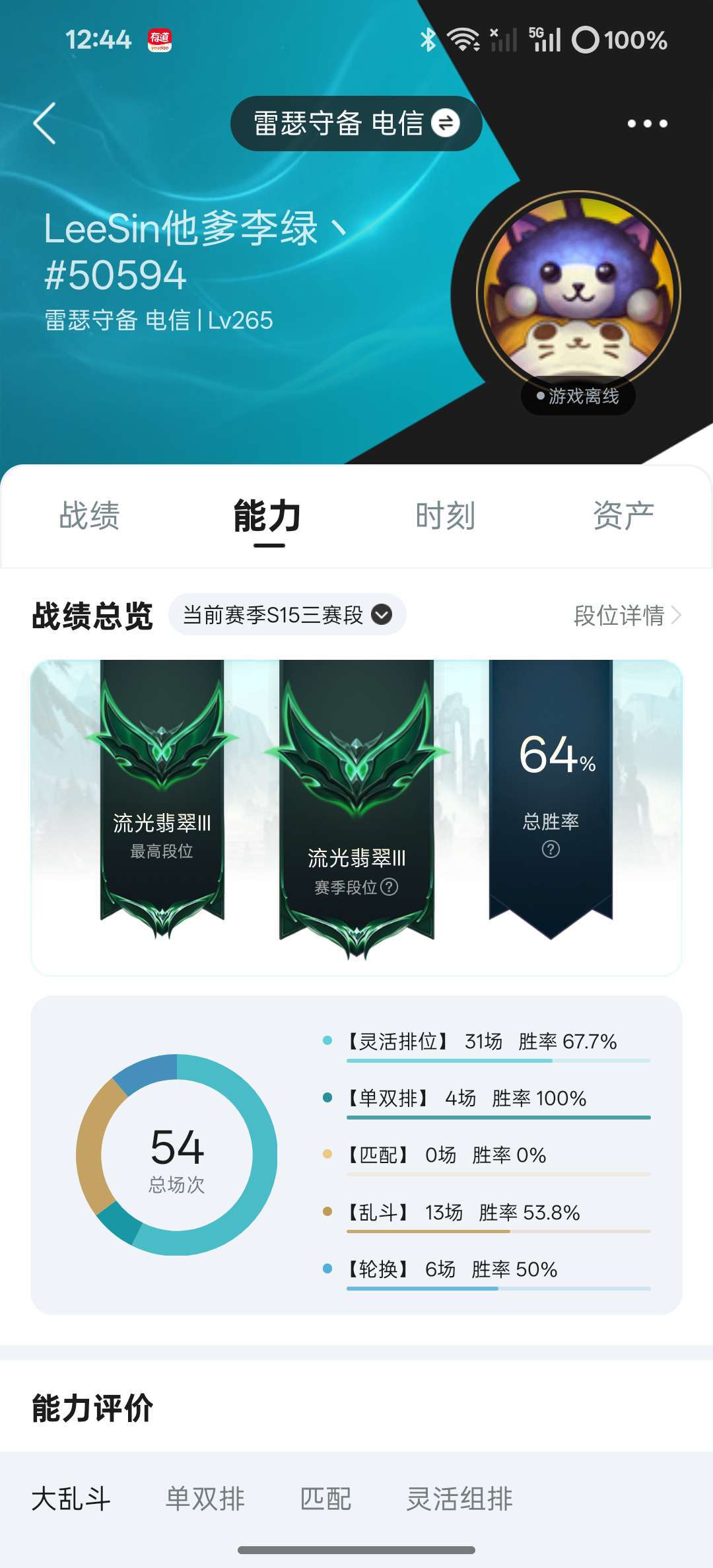 点击看大图
