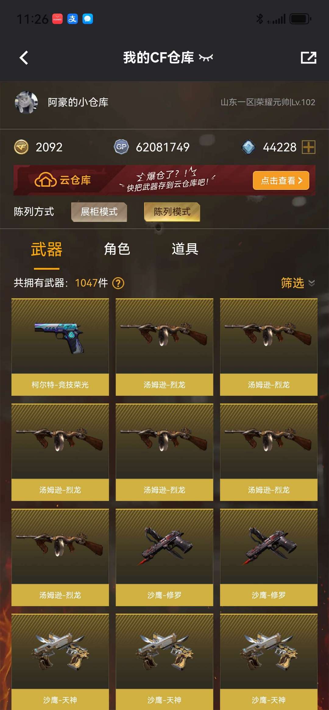 点击看大图