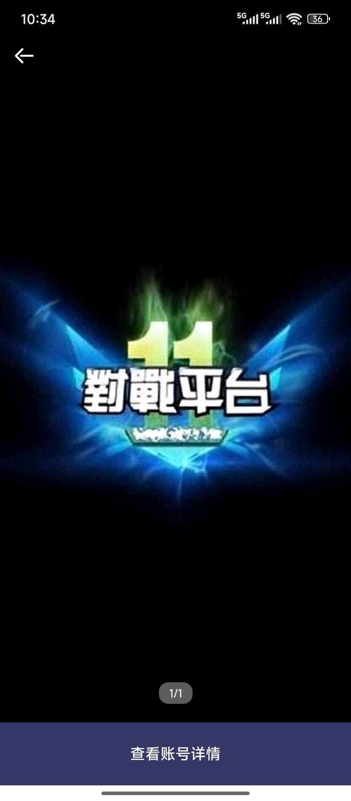 点击看大图