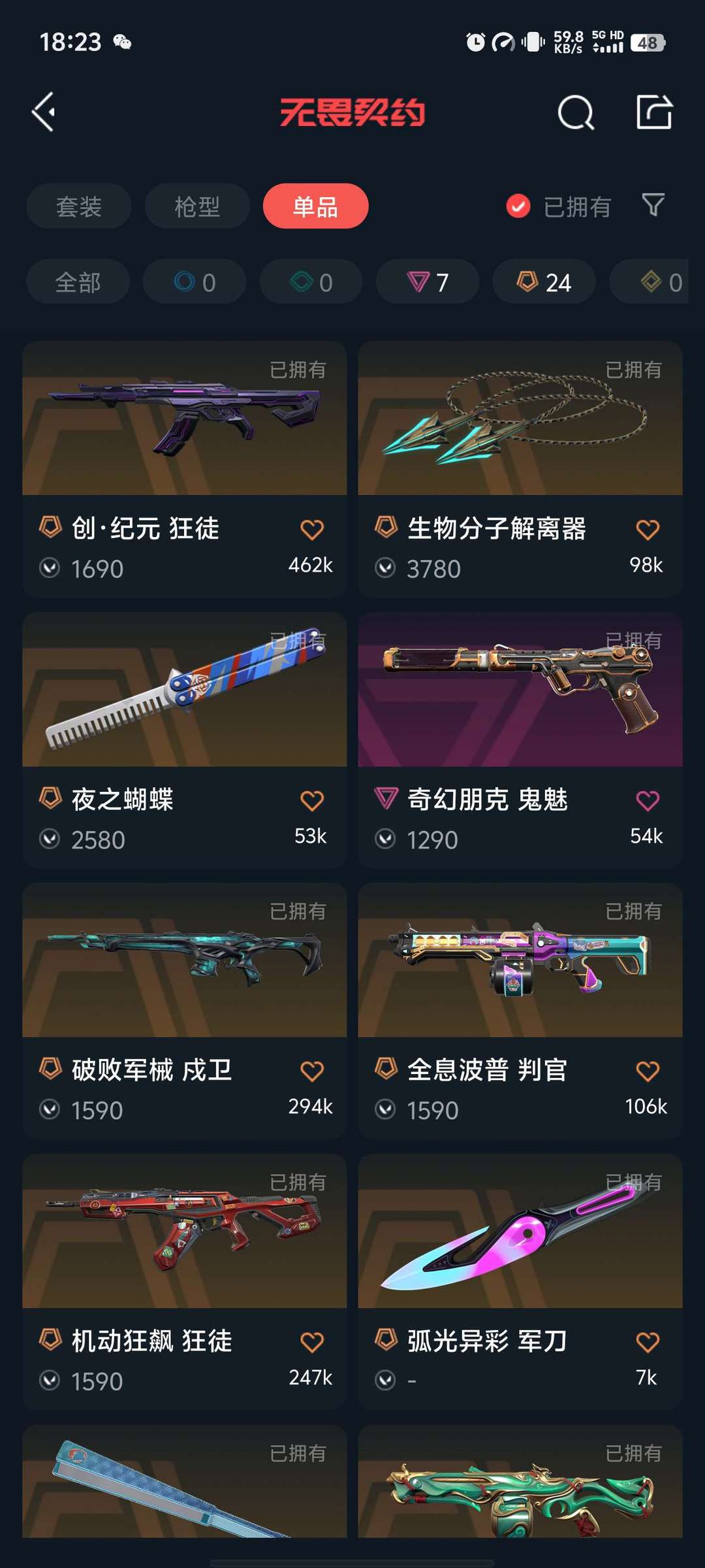 点击看大图