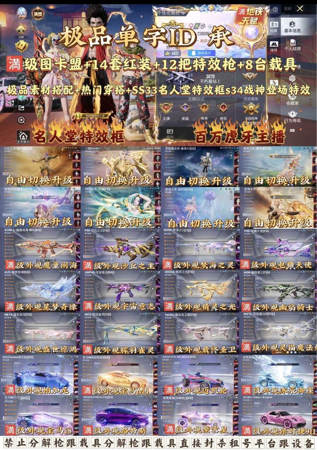 点击看大图